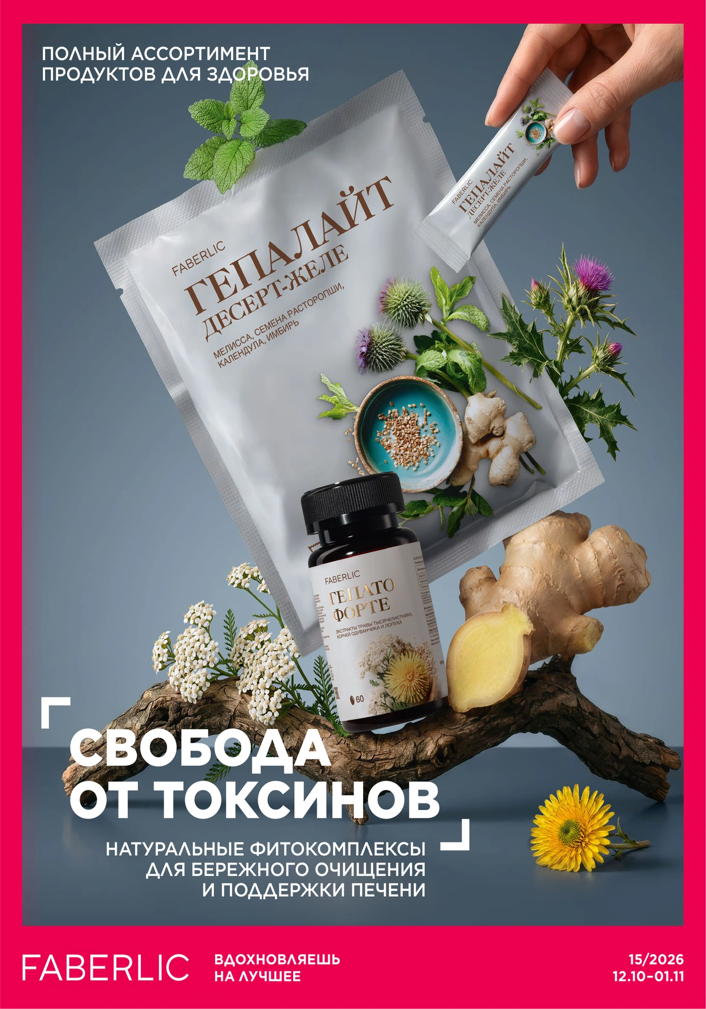 Обложка: Продукты для здоровья, выпуск №15