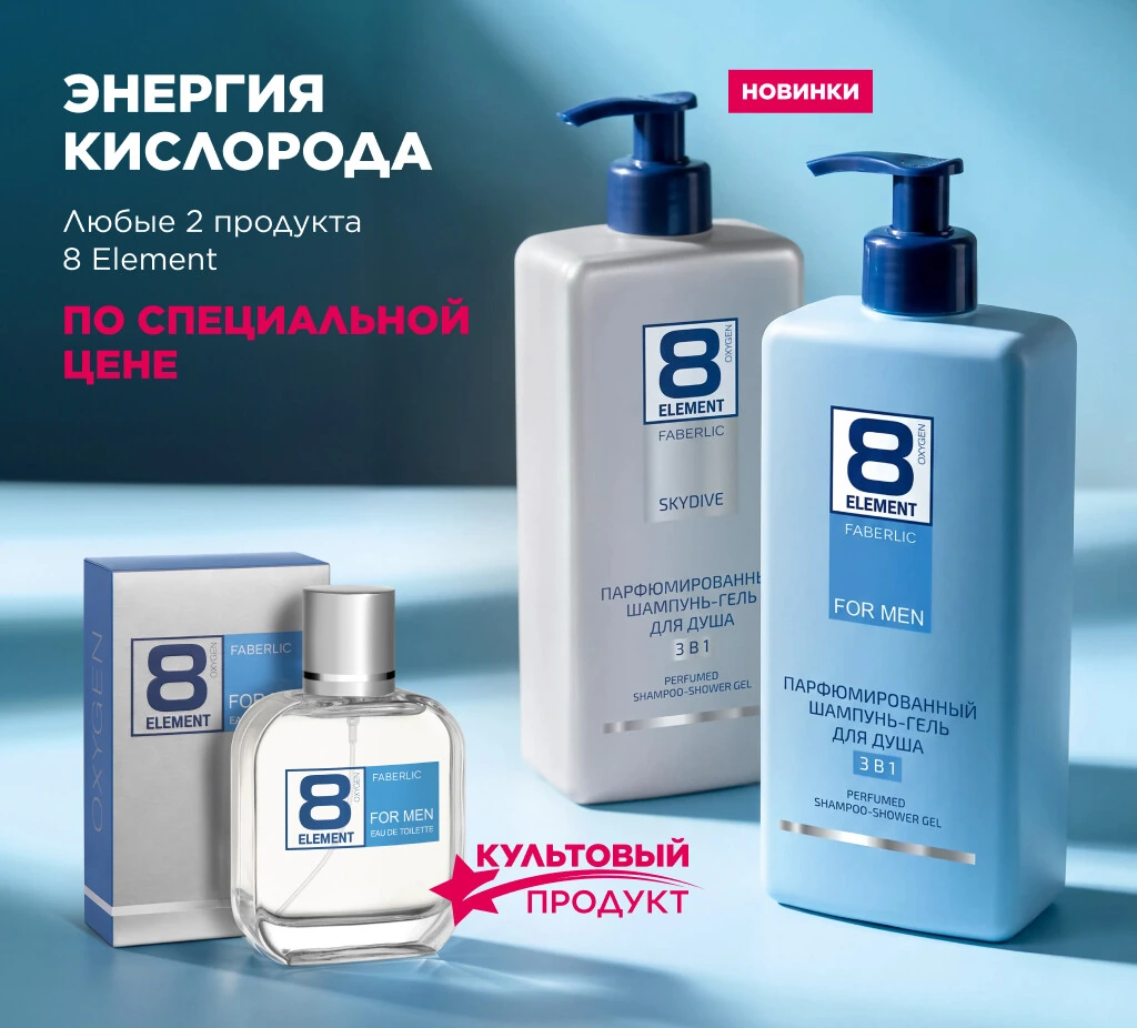 Смотреть акцию