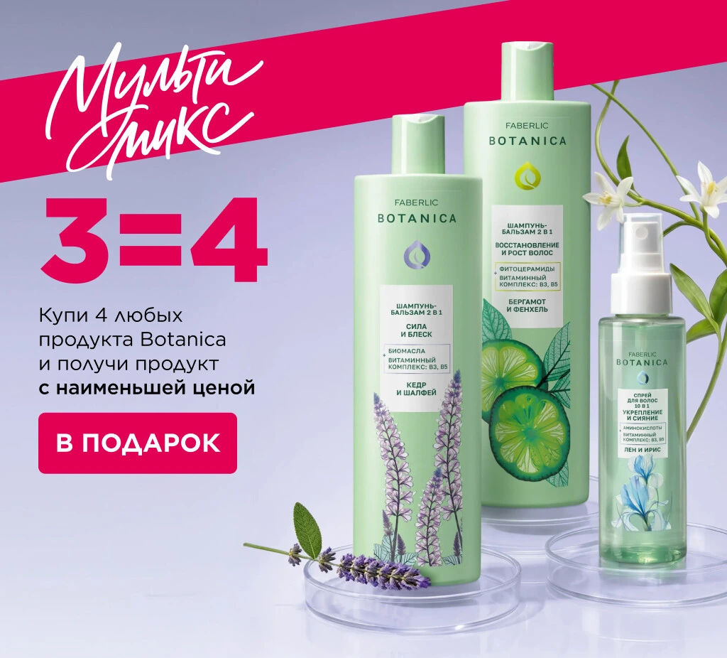 Смотреть акцию
