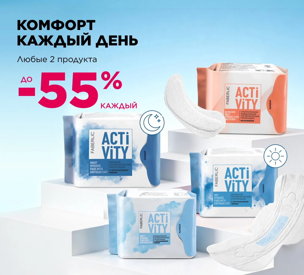 Смотреть акцию