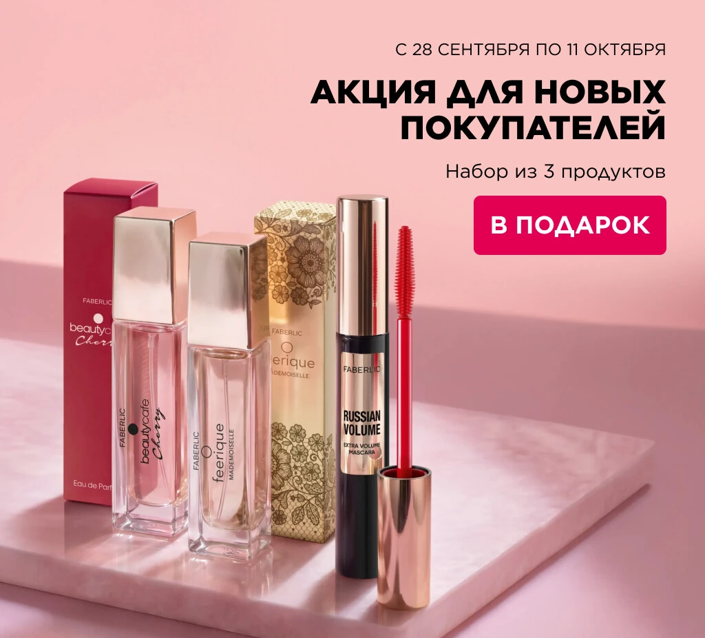 Узнать больше об акции Реклама >