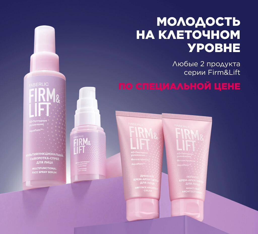 Смотреть акцию