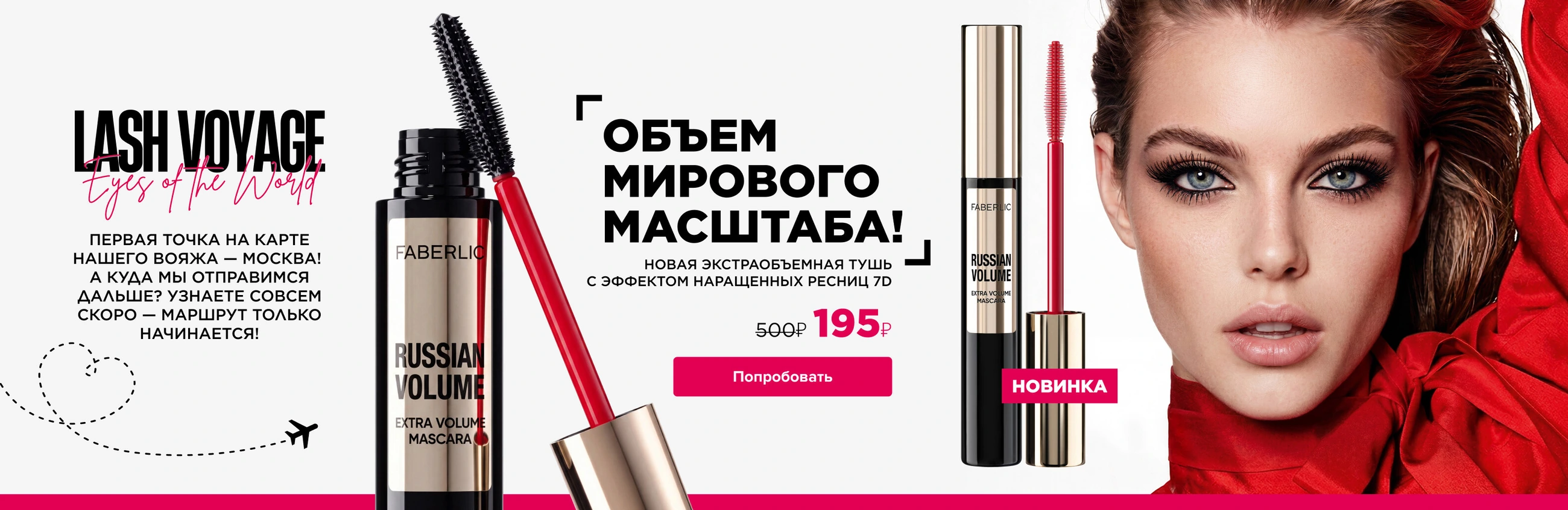 Актуальное предложение Faberlic 3
