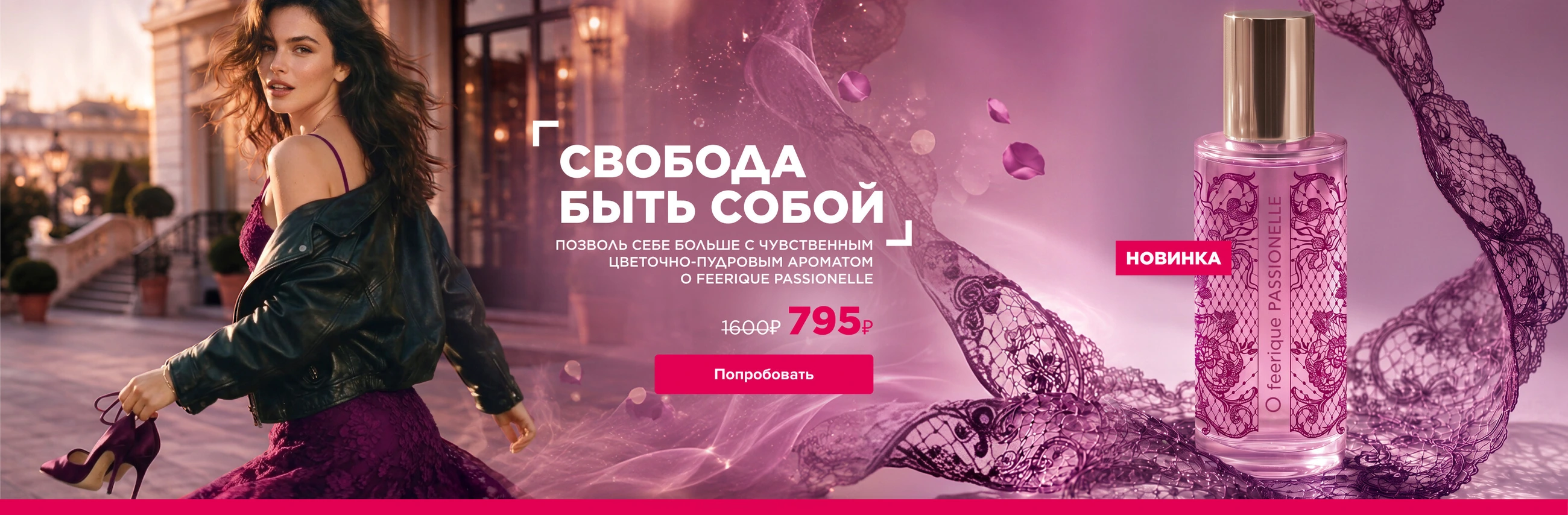 Актуальное предложение Faberlic 4
