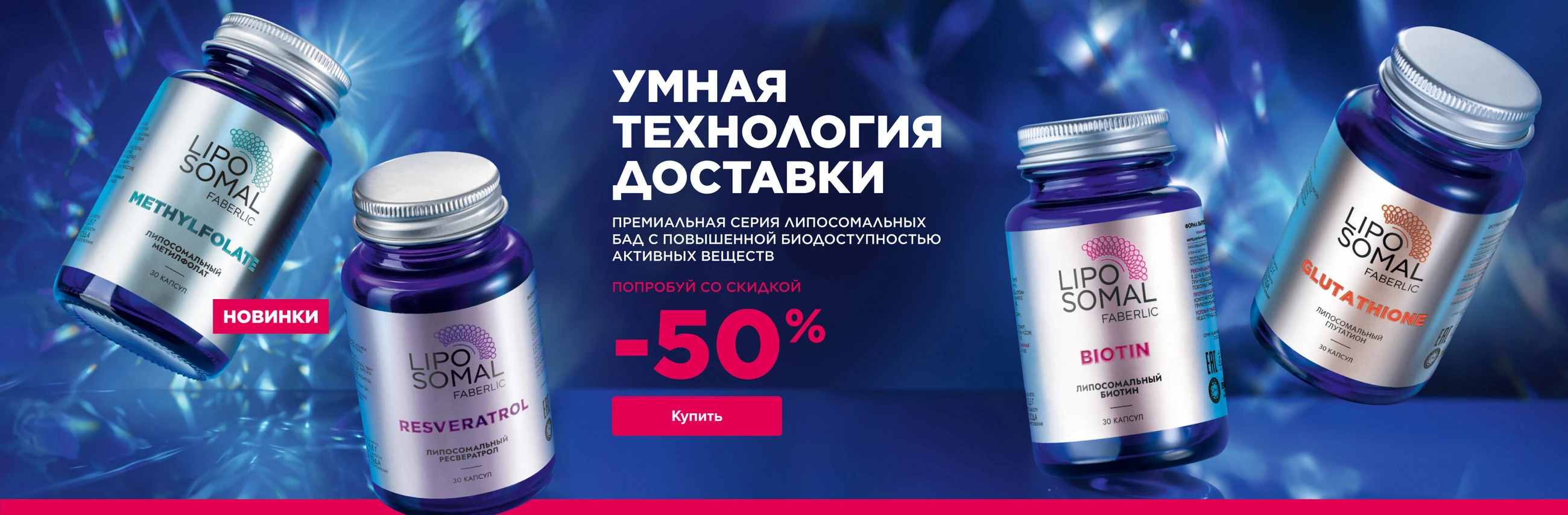 Актуальное предложение Faberlic 6