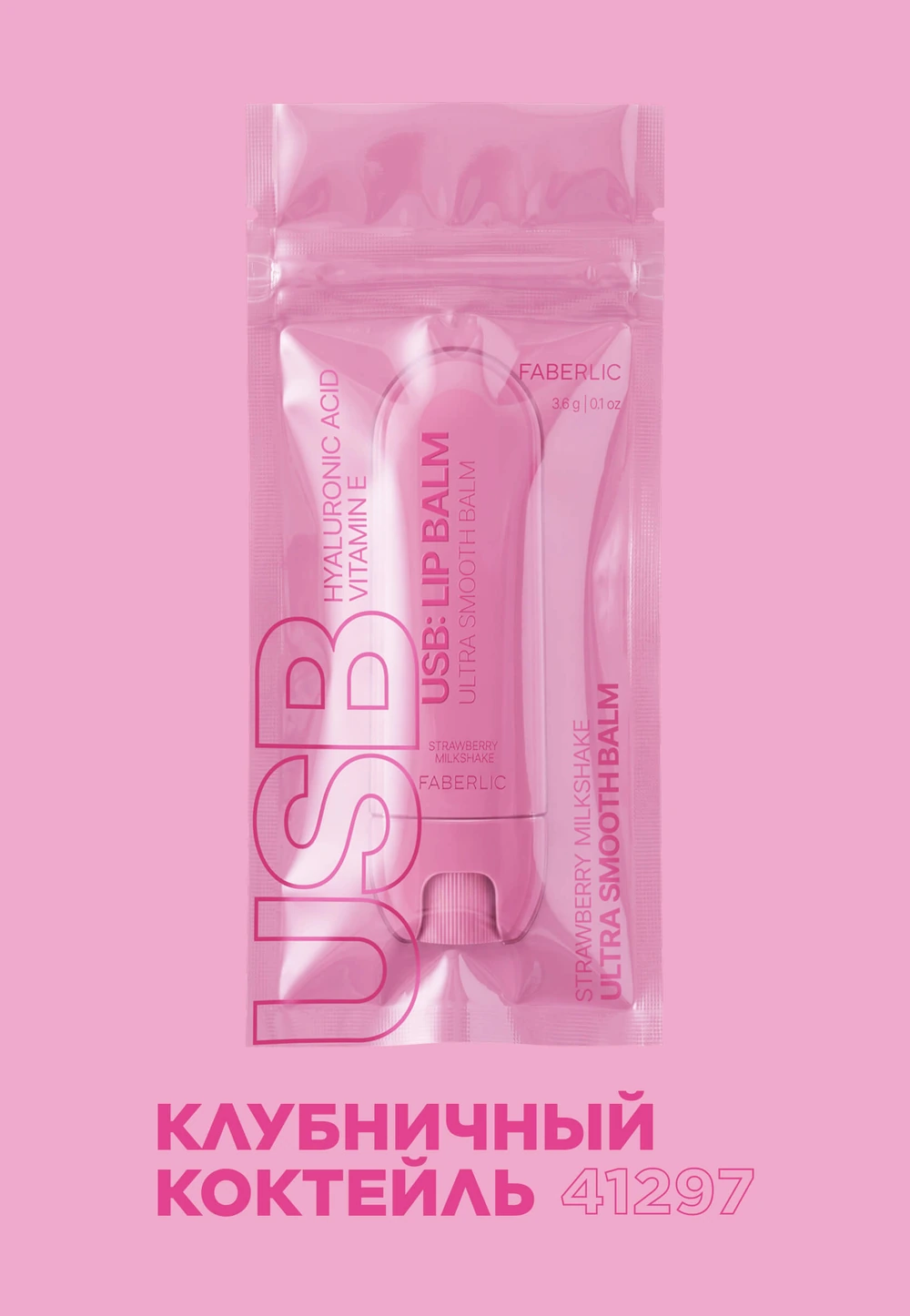 Увлажняющий оттеночный бальзам для губ USB Lip Balm