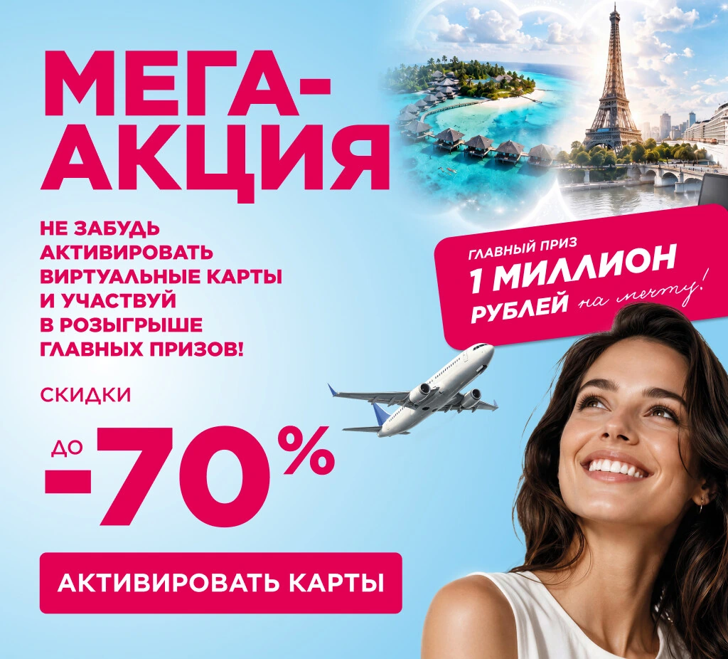 Узнать больше об акции Реклама >