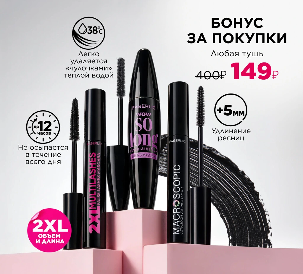 Смотреть акцию