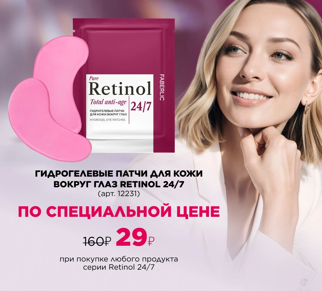 Смотреть акцию