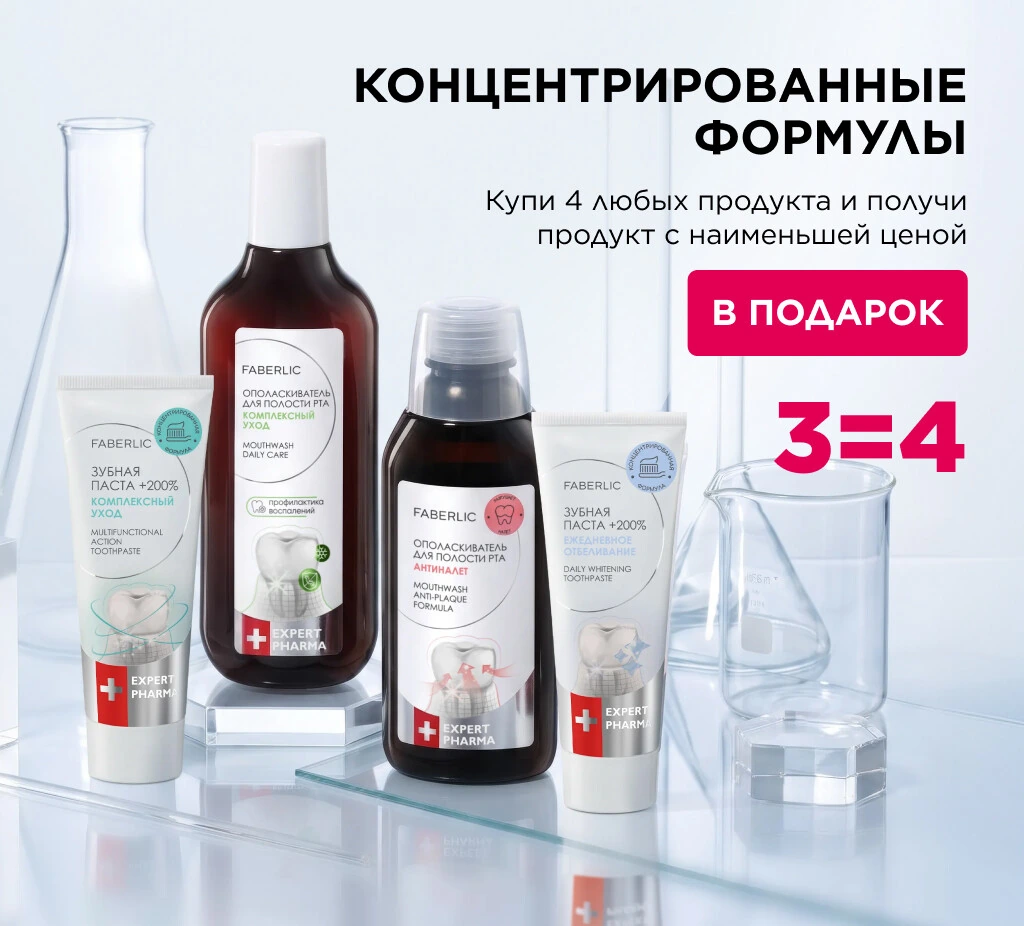 Смотреть акцию